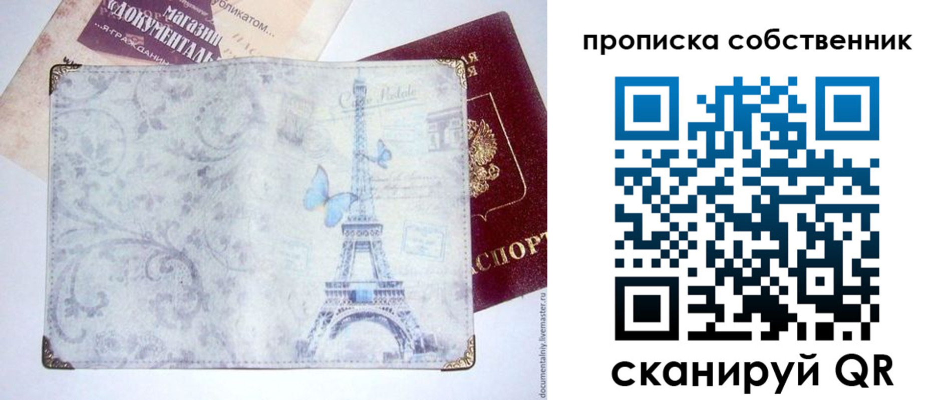 временная прописка в Сарапуле